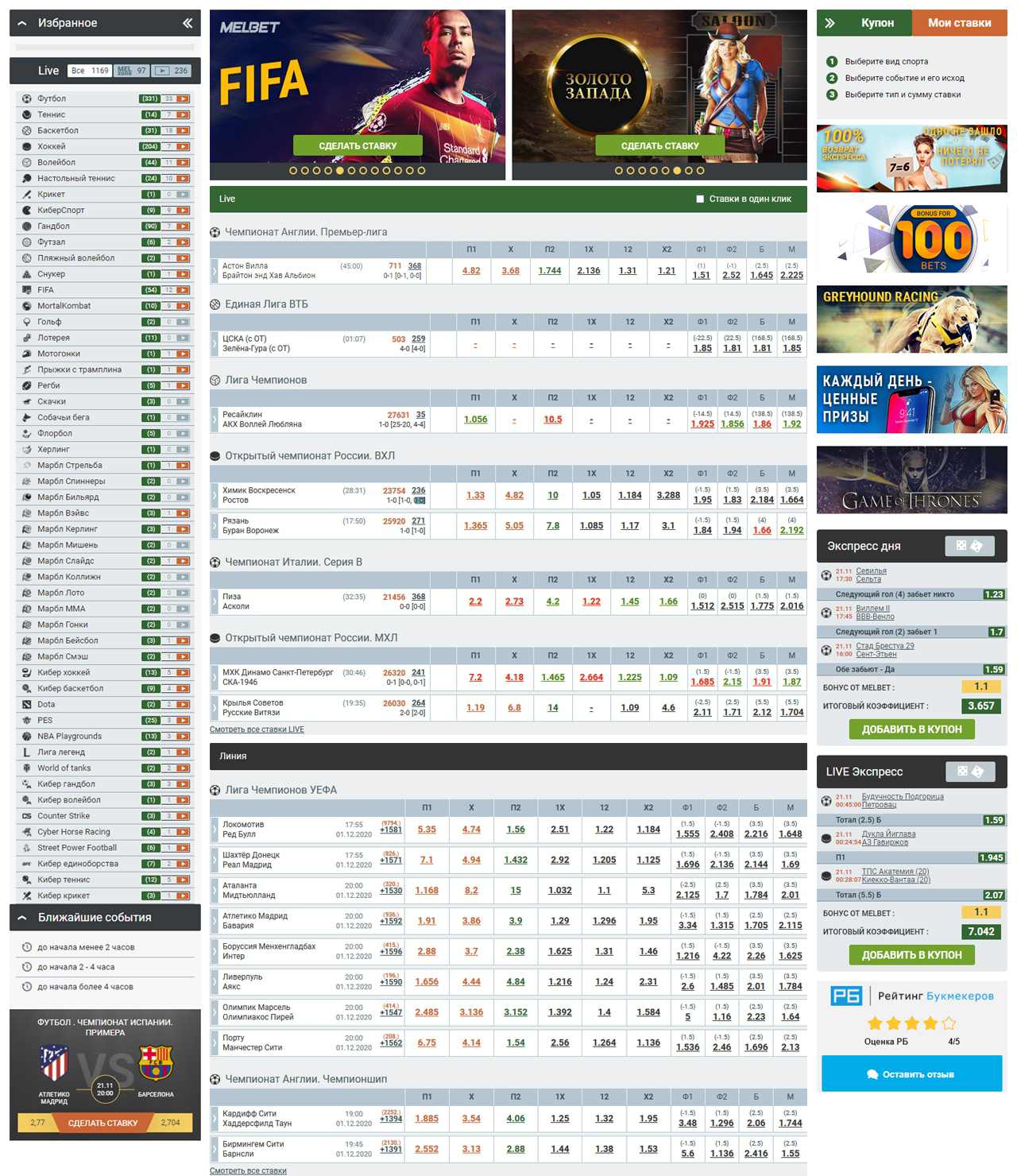 Melbet Bangladesh - Online Sports Betting